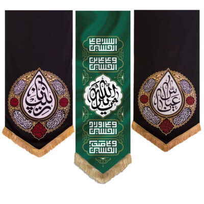 Drapeau islamique chiite – Katibeh Convient pour Muharram Tapisserie Murale