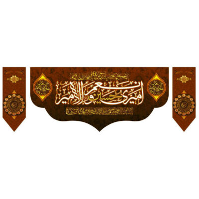 Drapeau islamique chiite – Tapisserie Murale Convient pour Muharram