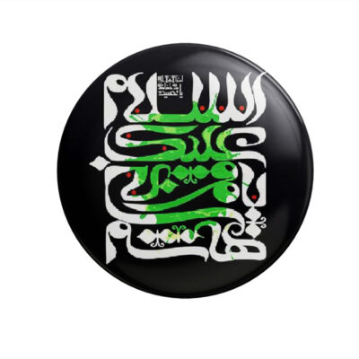 Bouton épinglé islamique pour musulmans chiites – Bouton Assalam-O-Alaikum Ya Hussain Muharram (x2)