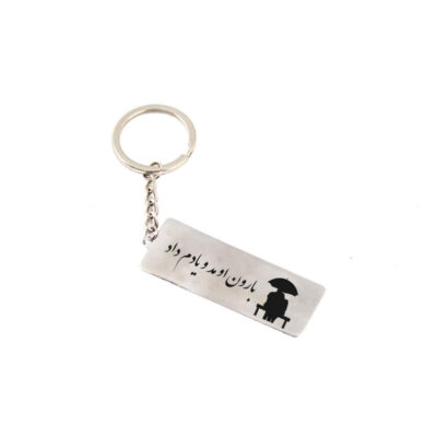 Porte-clé en acier persan – Calligraphie Baroon