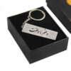 Porte-clé en acier persan - Calligraphie Vatanam