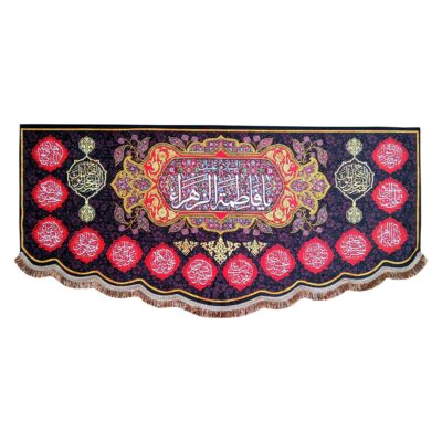 Drapeau islamique chiite – Tapisserie Murale Fatimiyya Violet