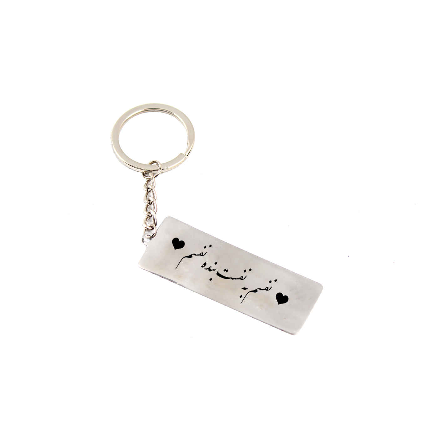 Porte-clé en acier persan - Calligraphie romantique Nafas