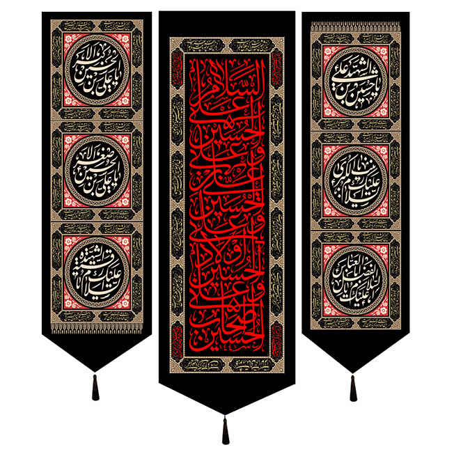 Drapeau islamique chiite - Convient pour Muharram (3pcs) Tapisseries Murales
