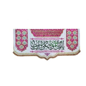 Drapeau islamique chiite – Tapisserie murale blanche Amir al-Mu’minin