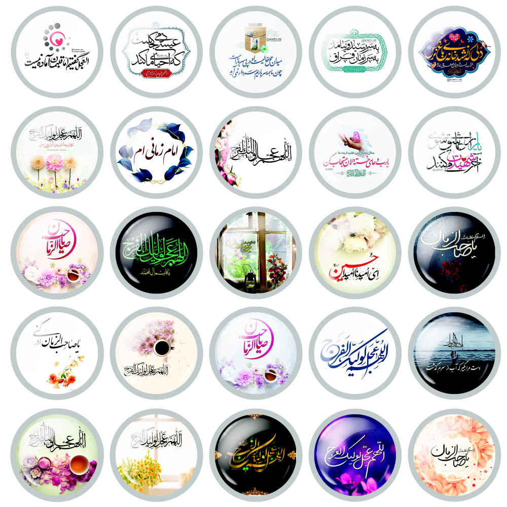 Ensemble of Islamic badges for Muslims - Imam Mahdi