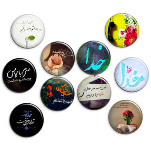 Ensemble of Islamic badges – Dieu