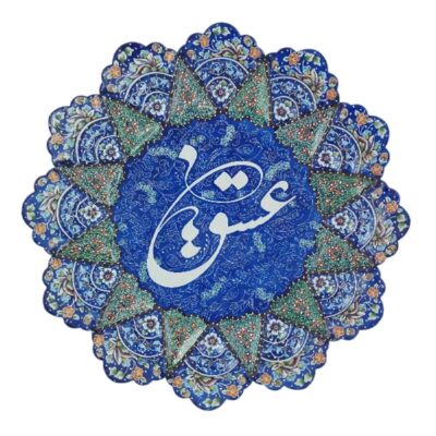 Assiette Décorative en Cuivre Peinte à la Main avec Émail Persan Minakari Eshgh