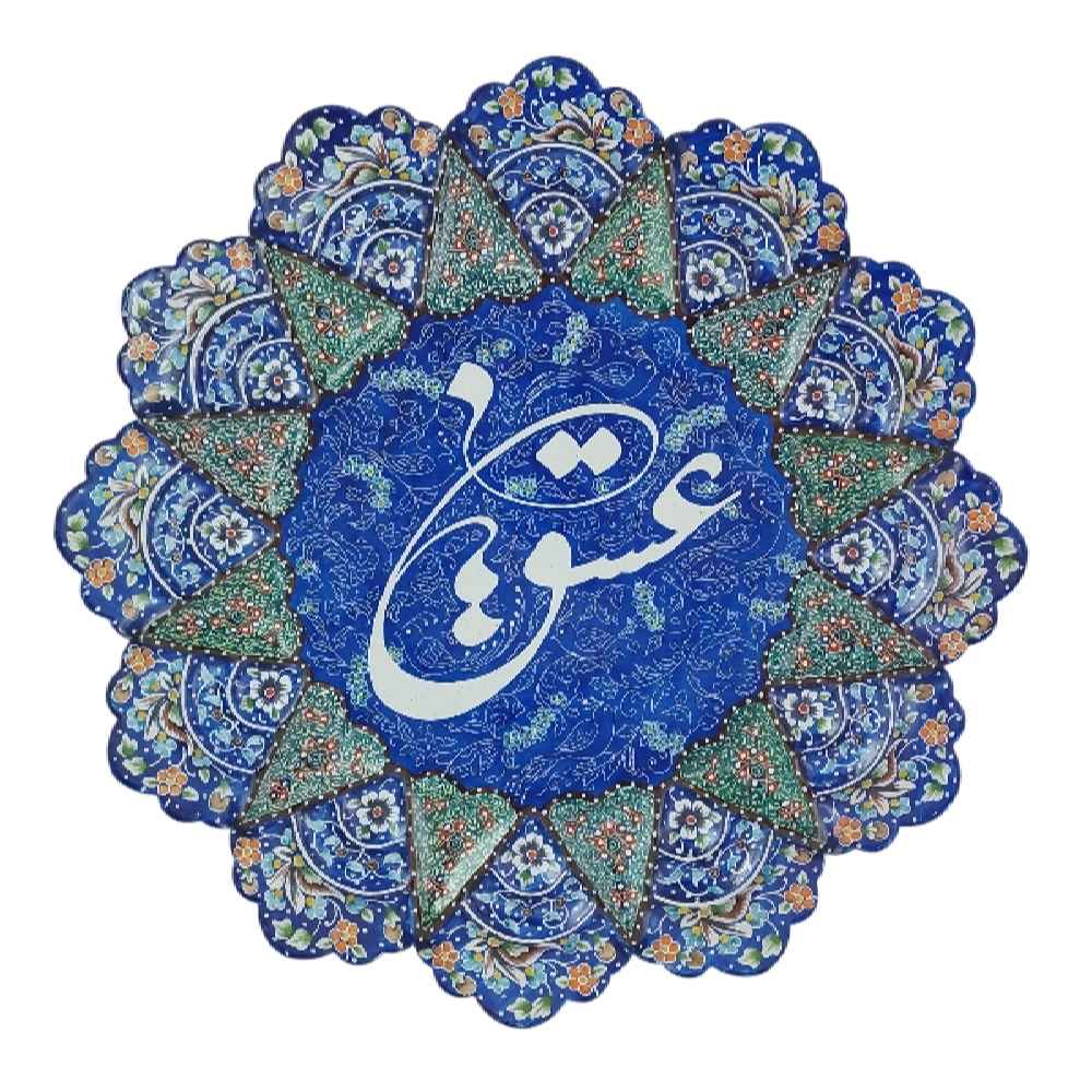 Assiette Décorative en Cuivre Peinte à la Main avec Émail Persan Minakari Eshgh