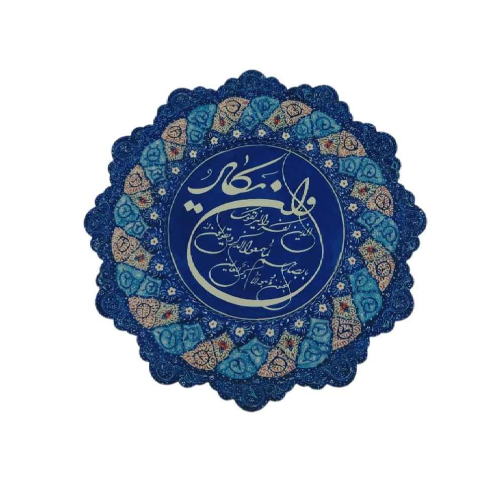 Plaque décorative islamique en émail Minakari Wa In Yakad