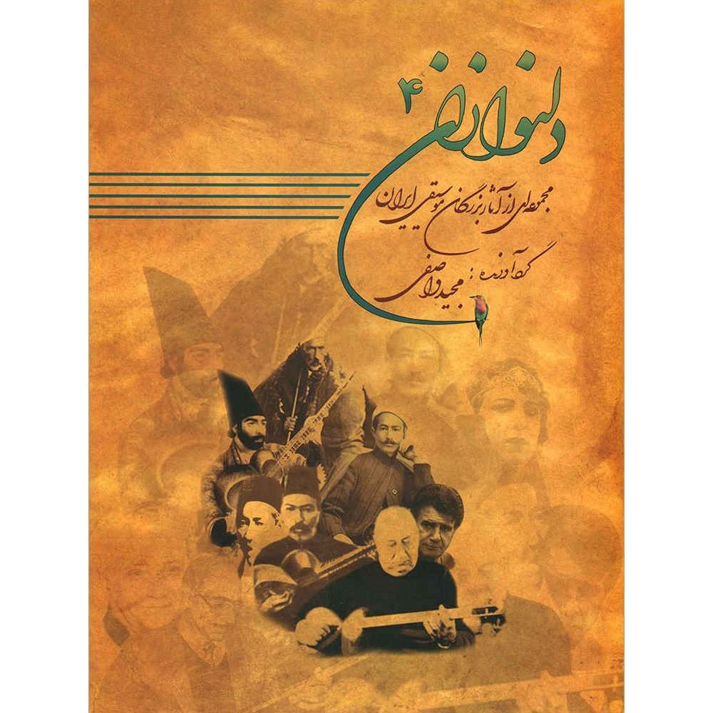 Delnavazan Book 4 by Majid vasefi