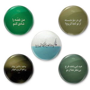Ensemble de Badges à Épingle Poétiques Exquis Persans (5 pièces)