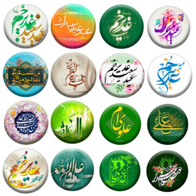 Bouton épinglé islamique – Ensemble Eid al-Ghadir (16 pièces)