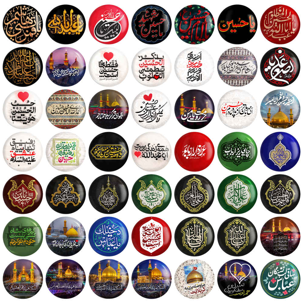 Ensemble de boutons épinglette islamique pour les musulmans chiites - Arbaein Pin de Muharram
