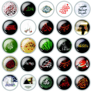 Ensemble de boutons épinglette islamique pour les musulmans chiites – Fatima Zahra