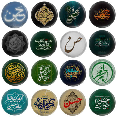 Ensemble de boutons épinglette islamique pour les musulmans chiites – Imam Hasan Mojtaba
