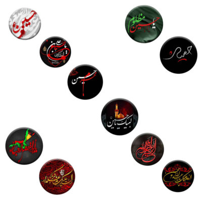 Ensemble de boutons épinglette islamique pour les musulmans chiites – Imam Hussain Pin de Muharram