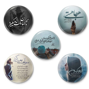 Ensemble de Badges à Épingle avec Phrases Poétiques – Nagahaan (5 pièces)