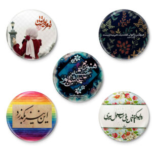 Ensemble de Badges à Épingle avec Phrases Poétiques – Roya (5 pièces)