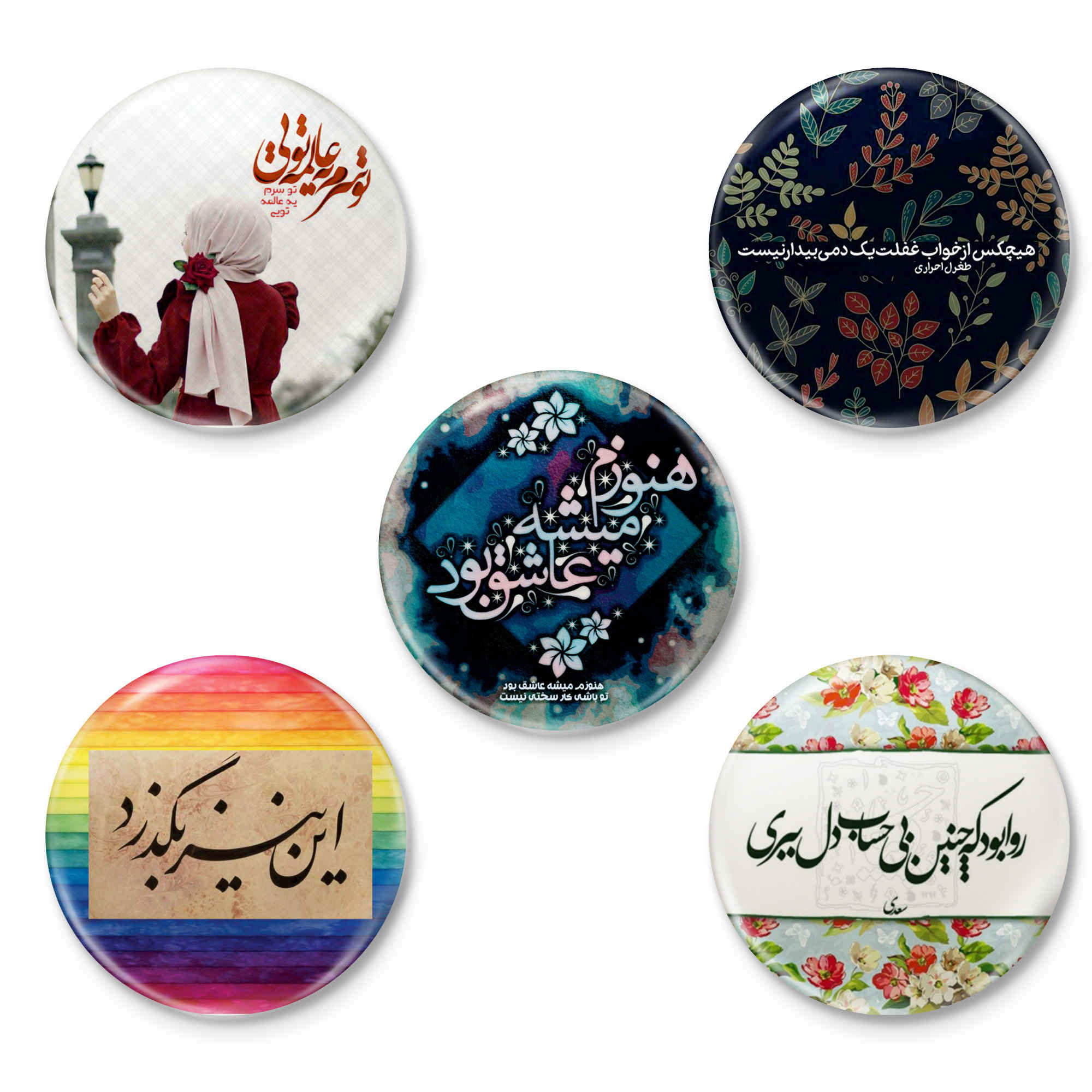 Ensemble de Badges à Épingle avec Phrases Poétiques – Roya (5 pièces)