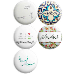 Ensemble de Badges à Épingle avec Phrases Poétiques – Sabr (5 pièces)