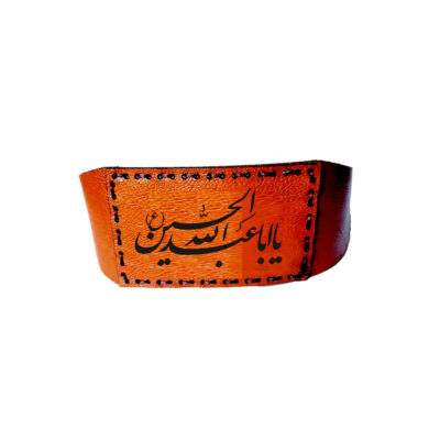 Pochette Taweez pour bras et poignet – Aba Abdillah Al-Hussain
