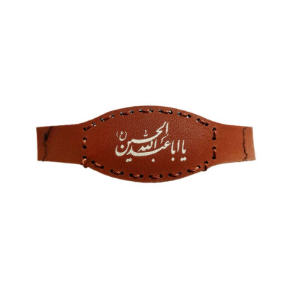Pochette Taweez pour bras et poignet – Aba Abdullah al-Hussein