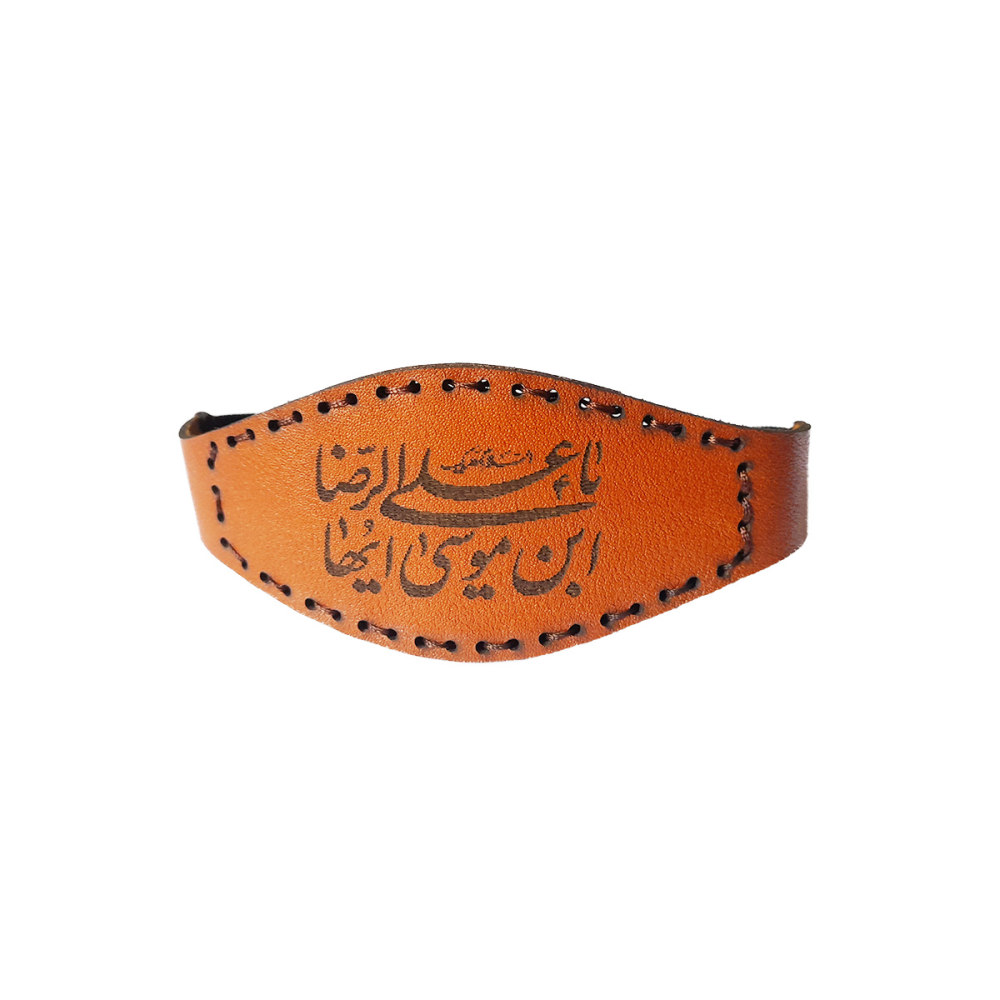 Pochette Taweez pour bras et poignet - Ali ibn Musa al-Rida