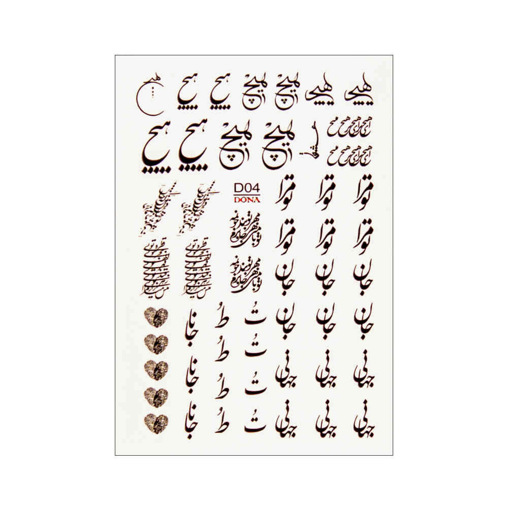 Autocollants pour Ongles Persans - Thème Calligraphie d'Amour - Kalameh