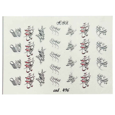 Autocollants pour Ongles Persans – Thème Calligraphie d’Amour – Poème
