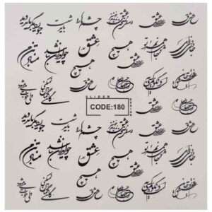 Autocollants pour Ongles Persans – Thème Calligraphie d’Amour – Tamana