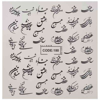Autocollants pour Ongles Persans – Thème Calligraphie d’Amour – Tamana
