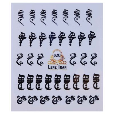 Autocollants pour Ongles Persans – Style Calligraphie Hich