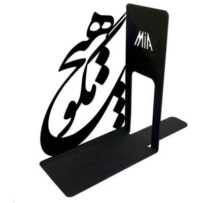 Serre-livres en métal calligraphie Hich – parfait pour espaces minimalistes