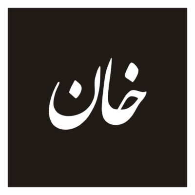 Autocollant Voiture Calligraphie Persane – Khaan