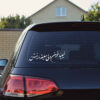 Autocollant Voiture Calligraphie Persane - Khoob