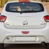 Autocollant Voiture Calligraphie Persane - Seulement Dieu