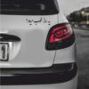 Autocollant Voiture Calligraphie Persane - Ye Rooze Khoob