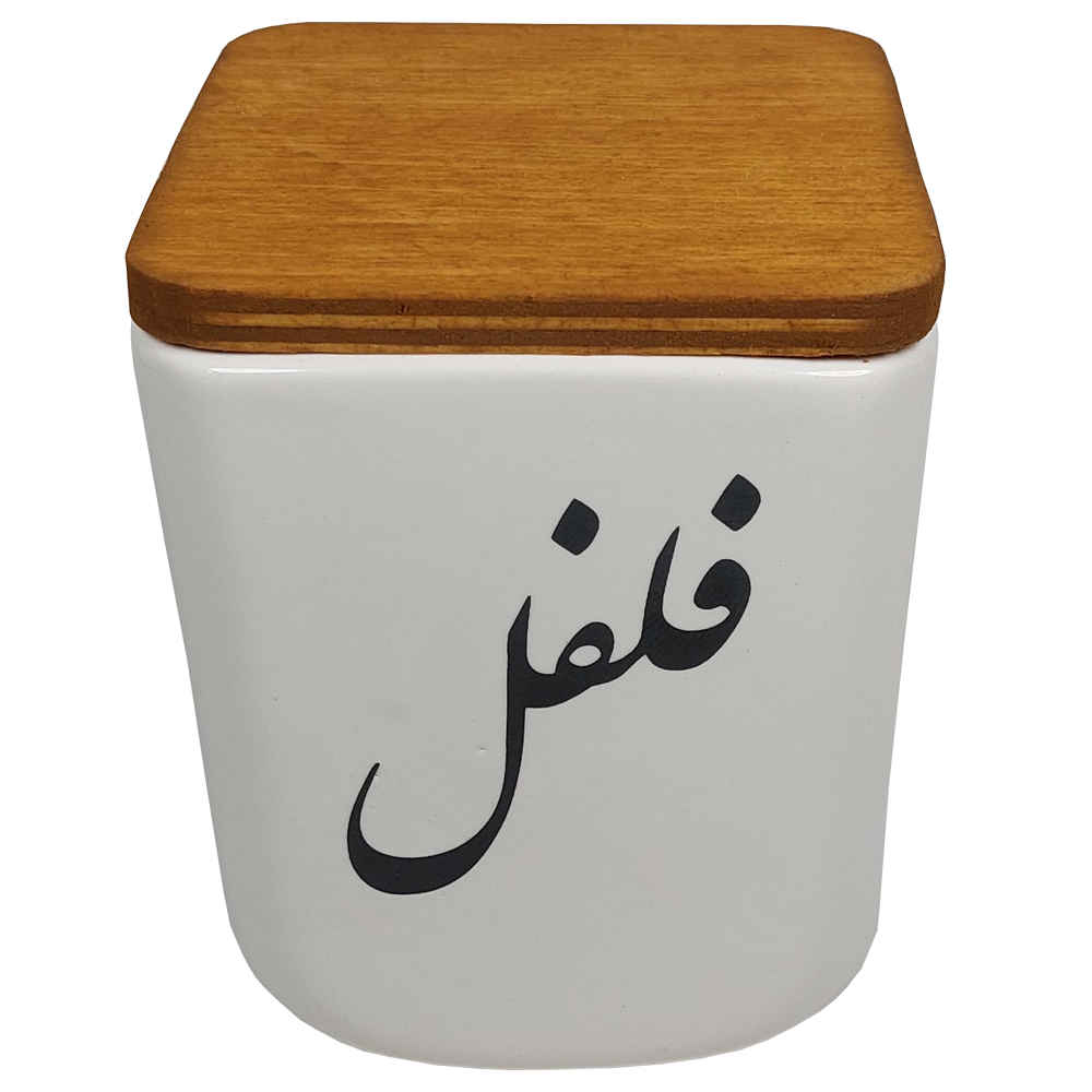 Bocal en céramique pour la cuisine décoré de calligraphie persane Felfel
