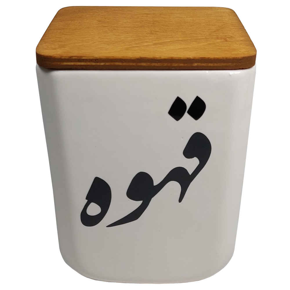 Bocal en céramique pour la cuisine décoré de calligraphie persane Ghahve