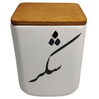 Bocal en céramique pour la cuisine décoré de calligraphie persane Shekar