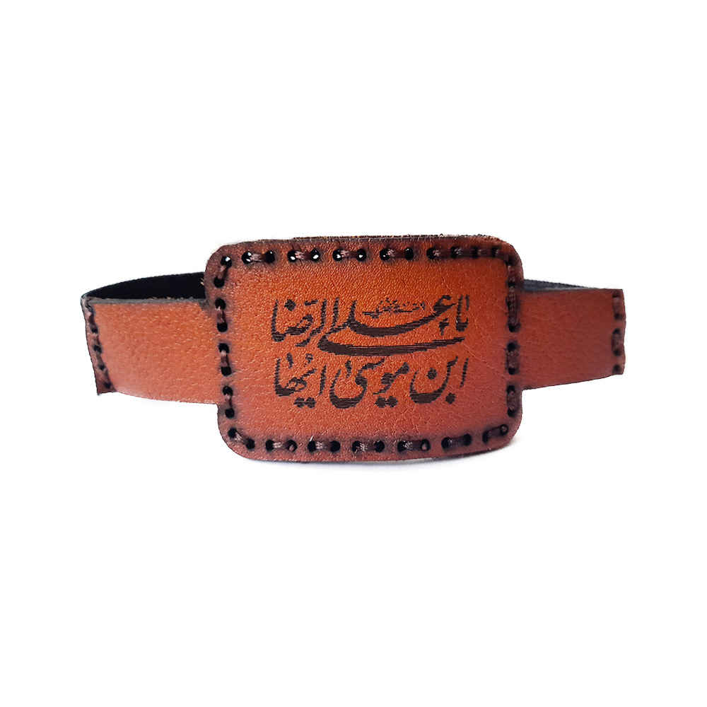 Pochette Taweez pour bras et poignet - Imam Reza