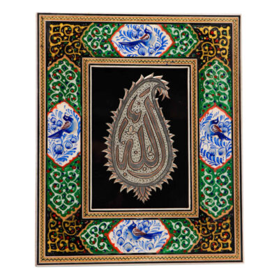 Art en cuivre gravé islamique encadré Allah