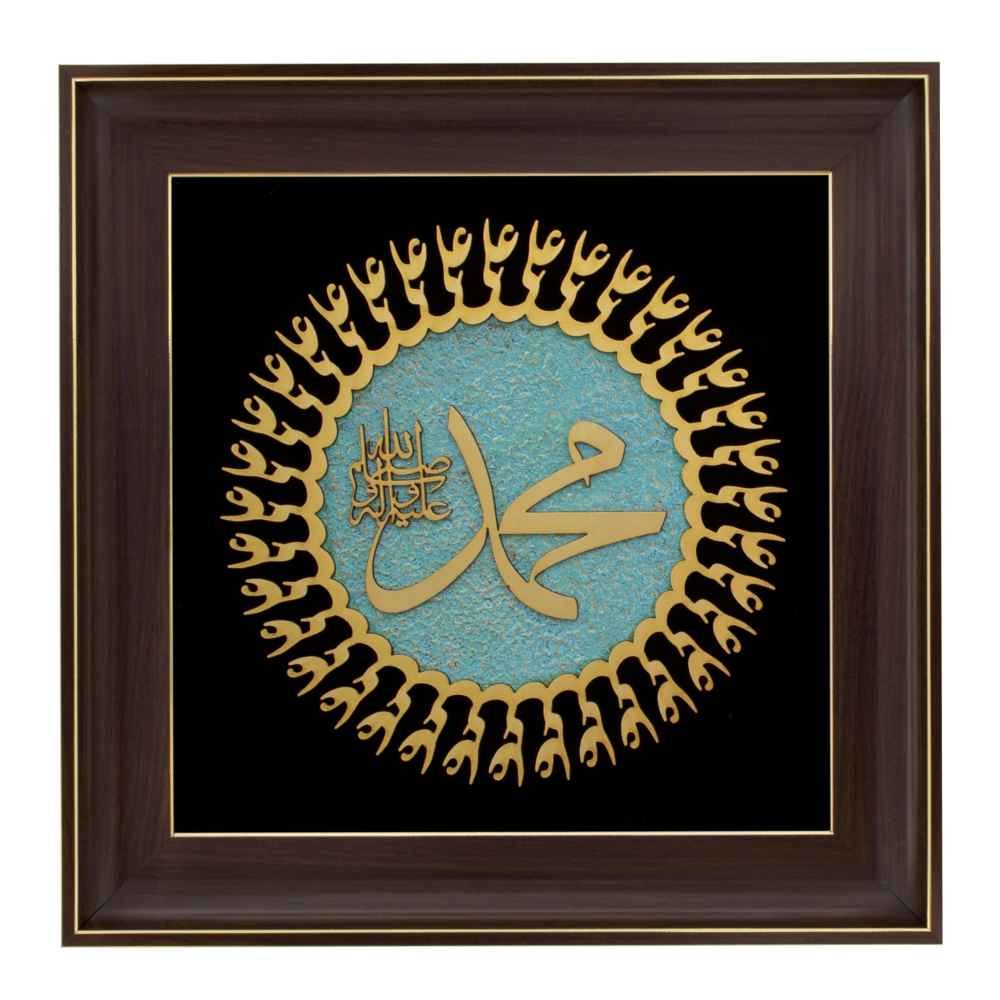 Calligraphie Islamique Encadrée – Marqueterie en Bois – Mohammad