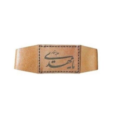 Pochette Taweez pour bras et poignet – Ya Mahdi