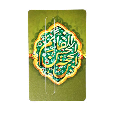Autocollant islamique pour carte bancaire – Design islamique vert