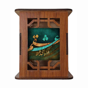 Porte-stylo en bois pour bureau avec motif calligraphique inspiré de la Perse Vie