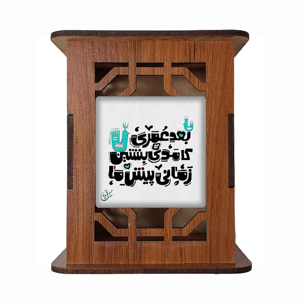 Porte-stylo en bois pour bureau avec motif calligraphique inspiré de la Perse Zaman