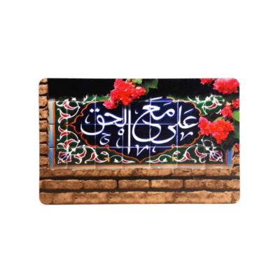 Autocollant islamique pour carte bancaire – Imam Ali