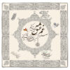 Nappe en velours design inspiré de la calligraphie perse Love
